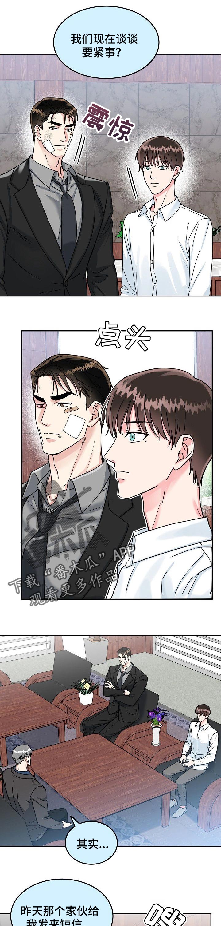 第96话3