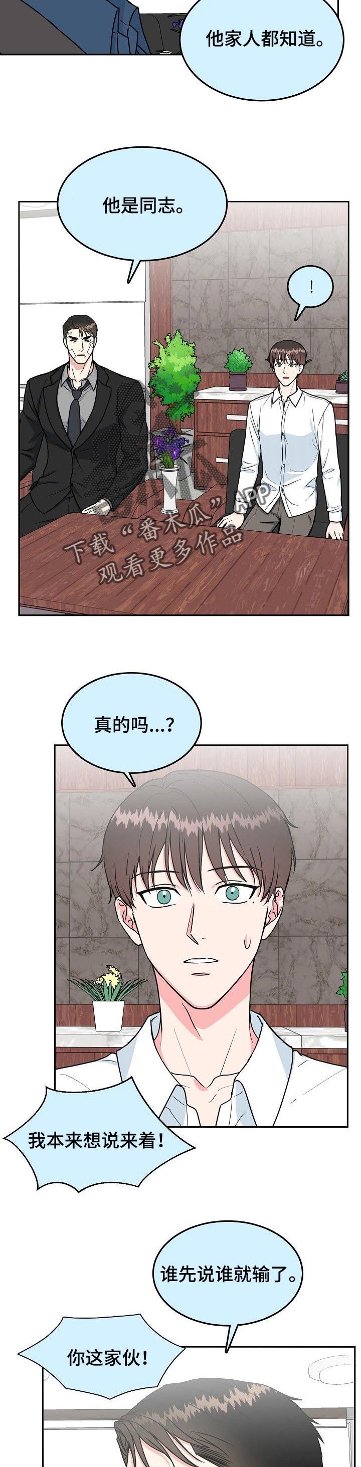 第96话6