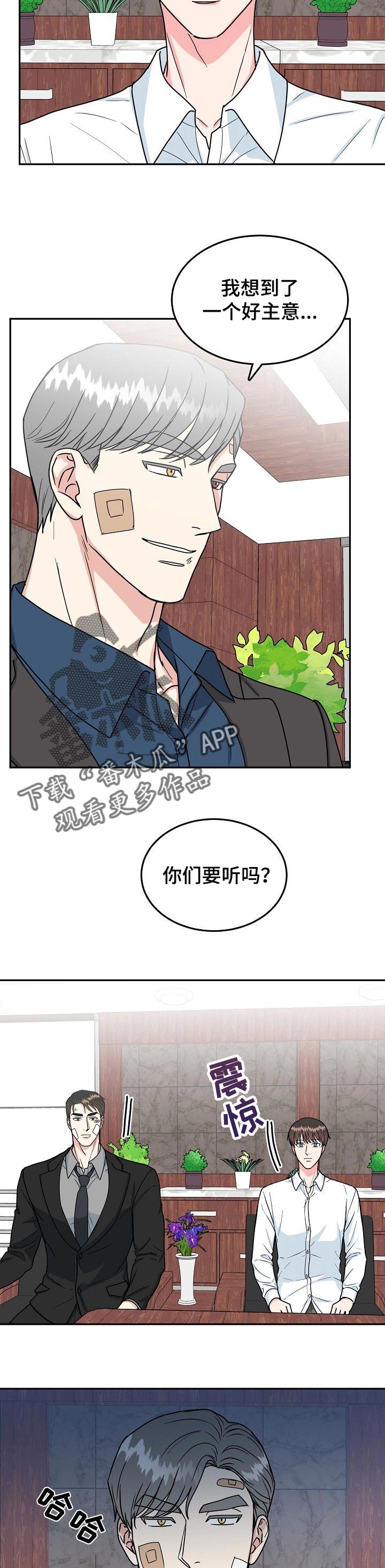 第96话8