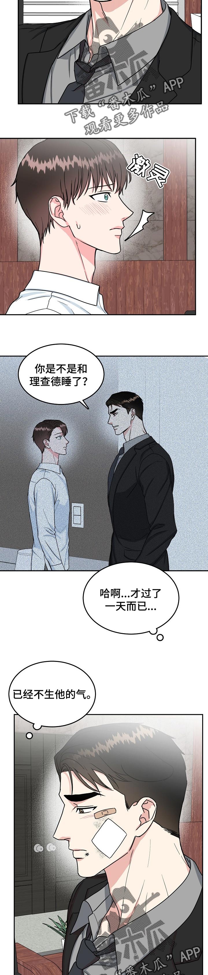 第95话4