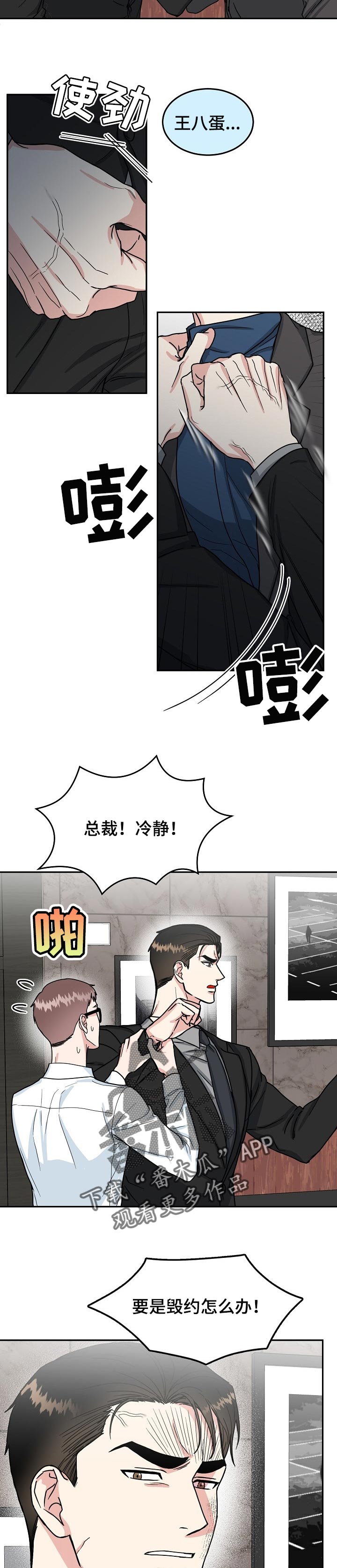 第94话3