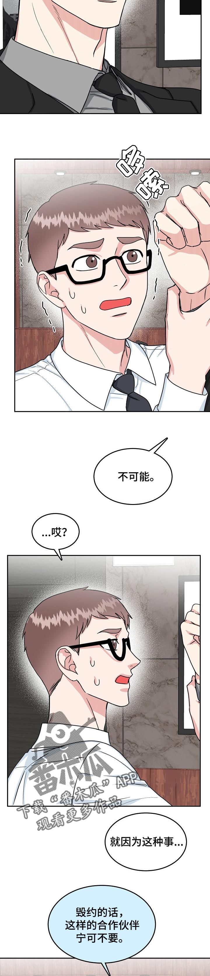 第94话4