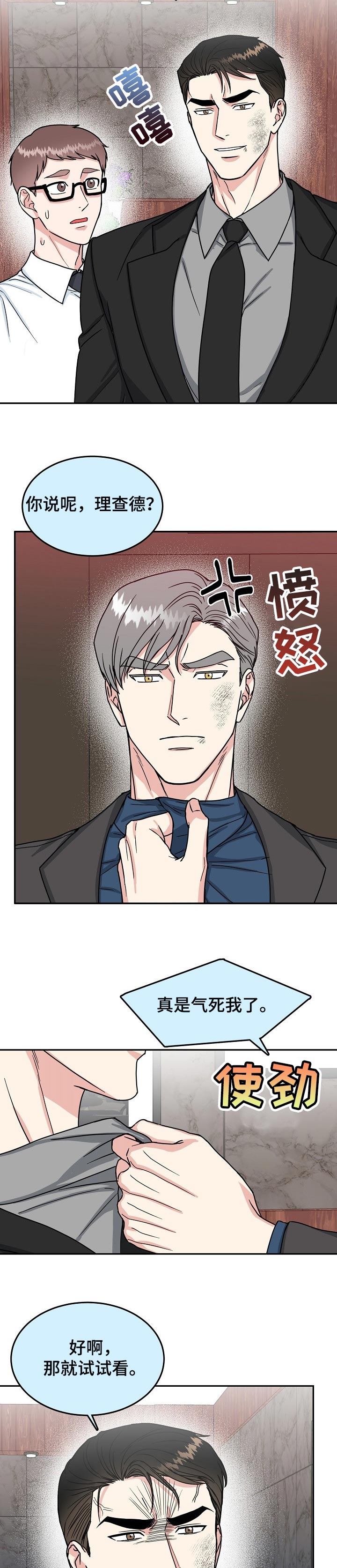 第94话5