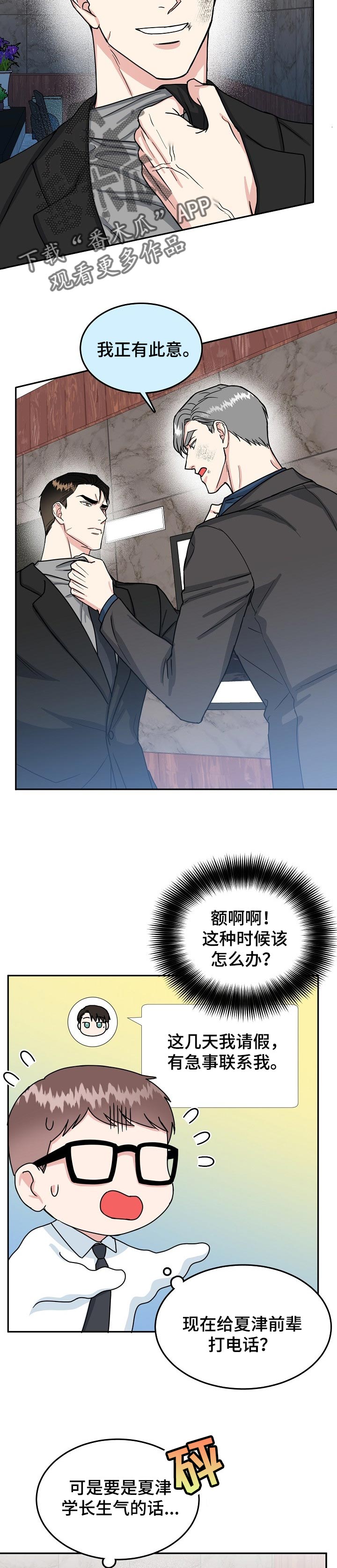 第94话6