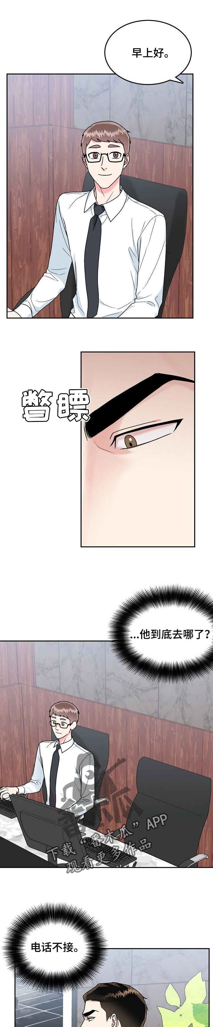 第93话7