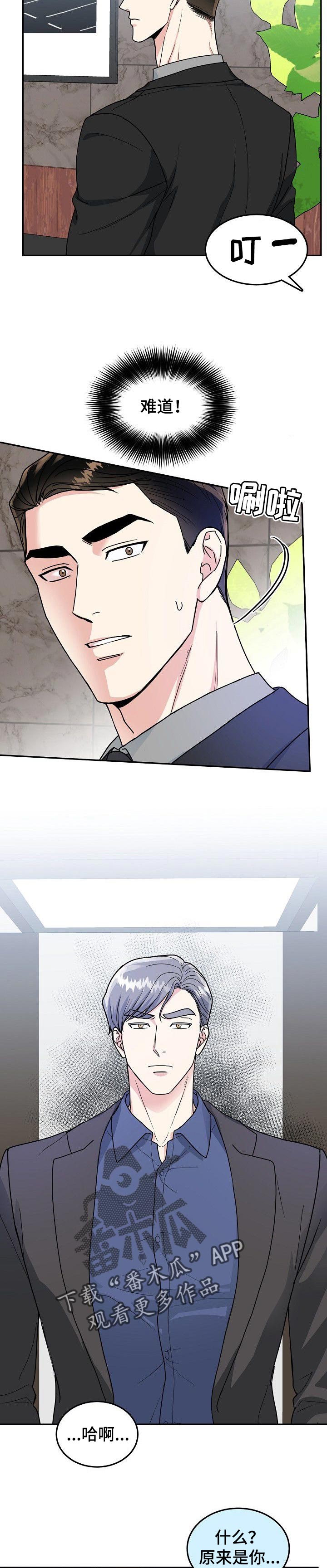 第93话8