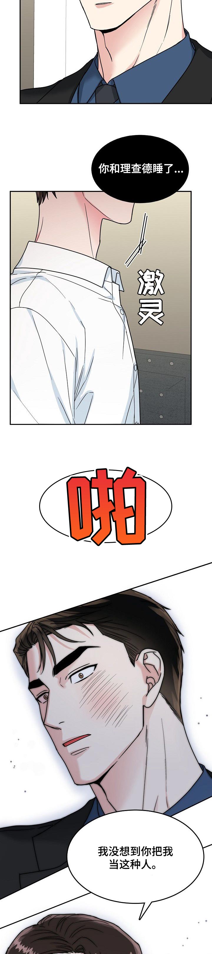 第92话4