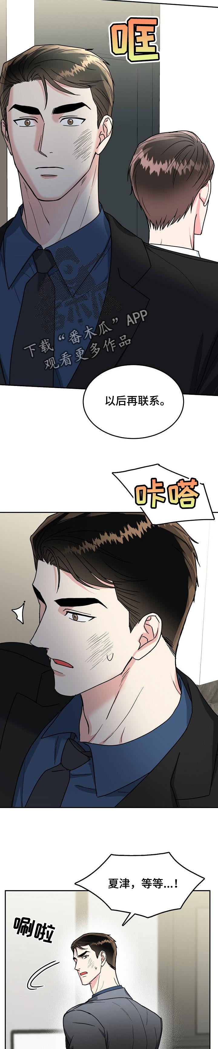 第92话6