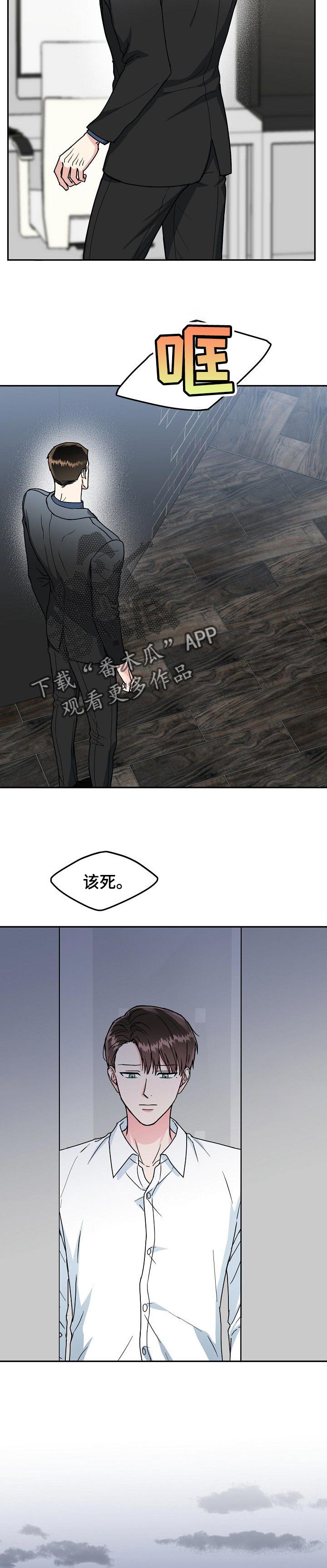第92话7