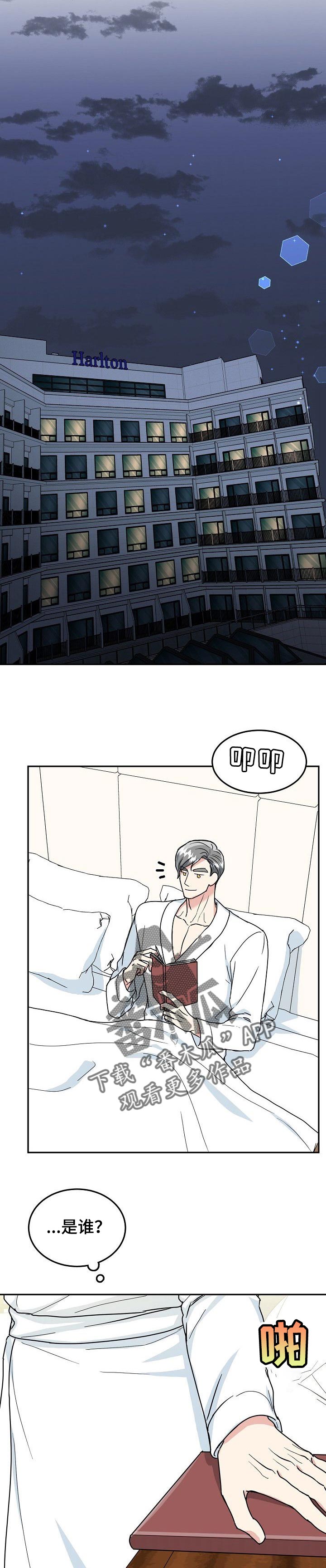 第92话8