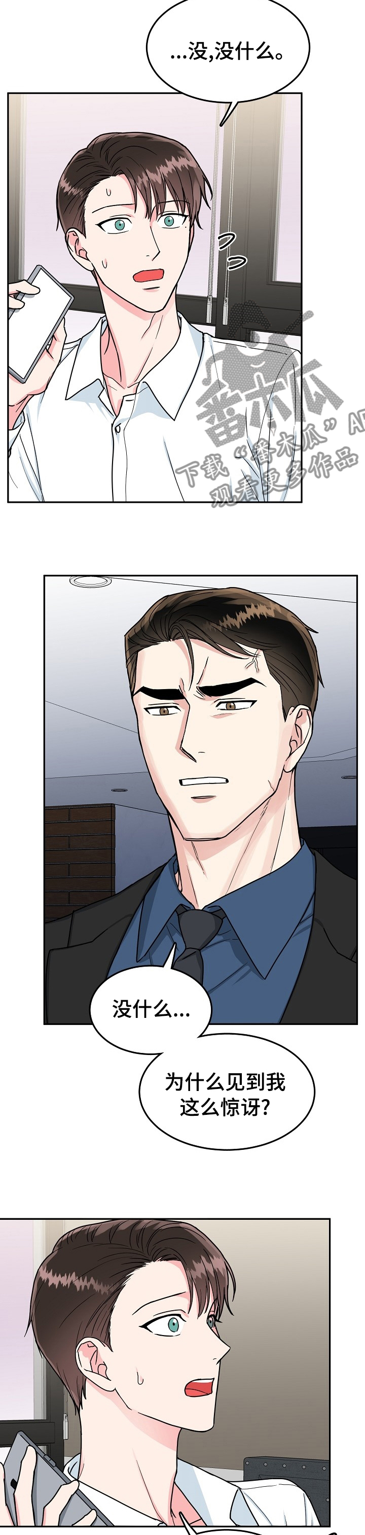第91话2