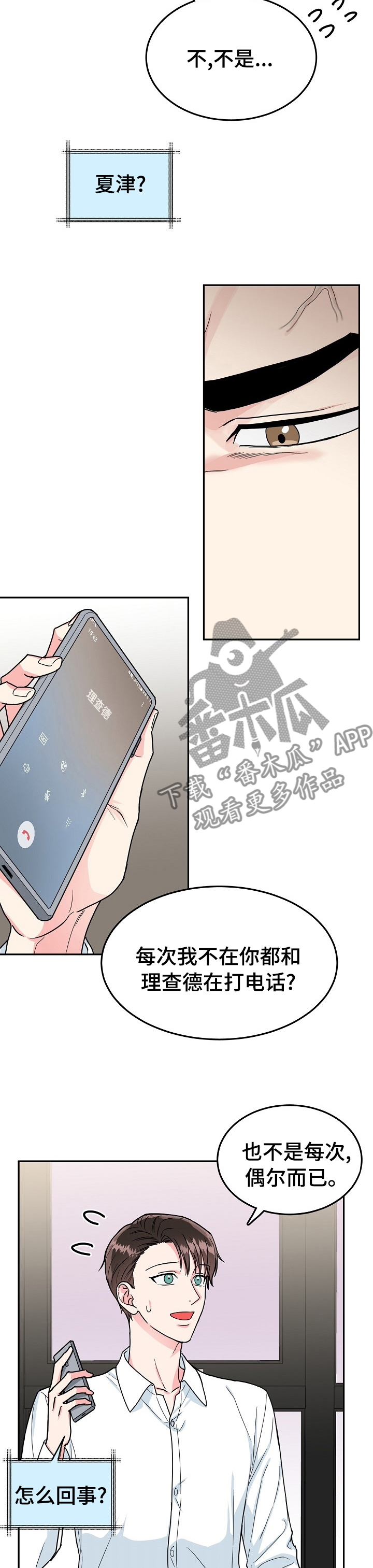 第91话3