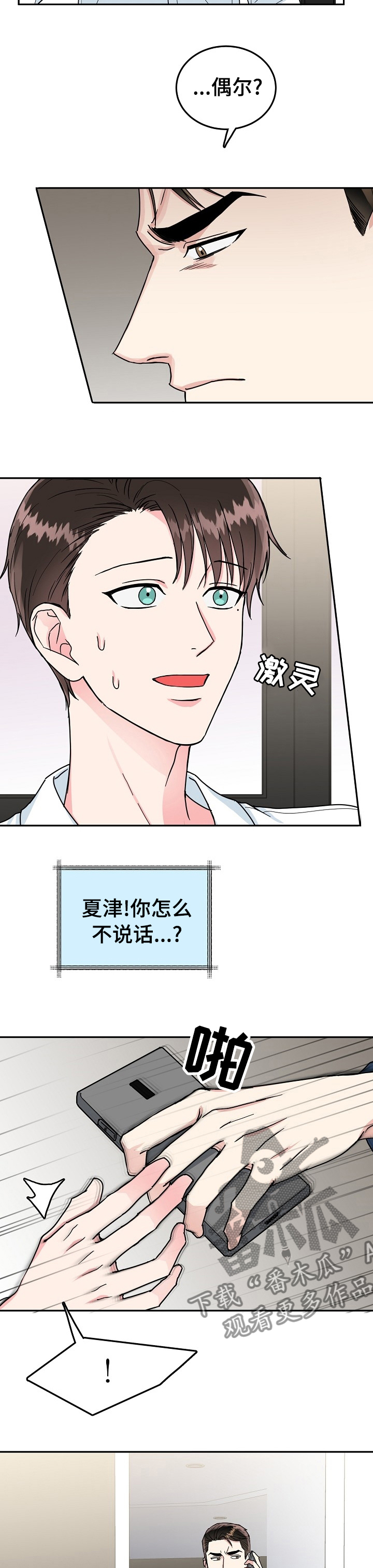 第91话4