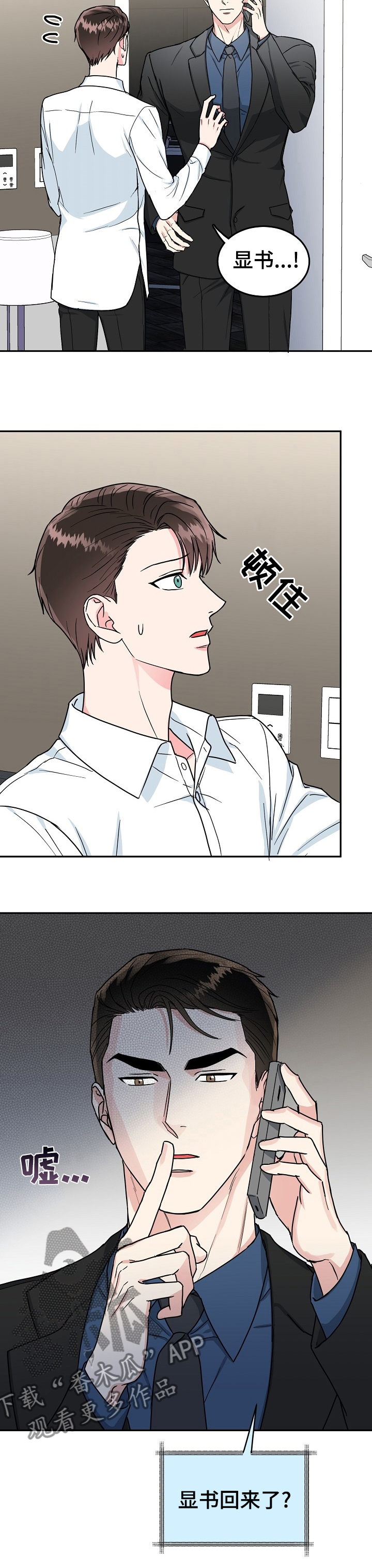 第91话5