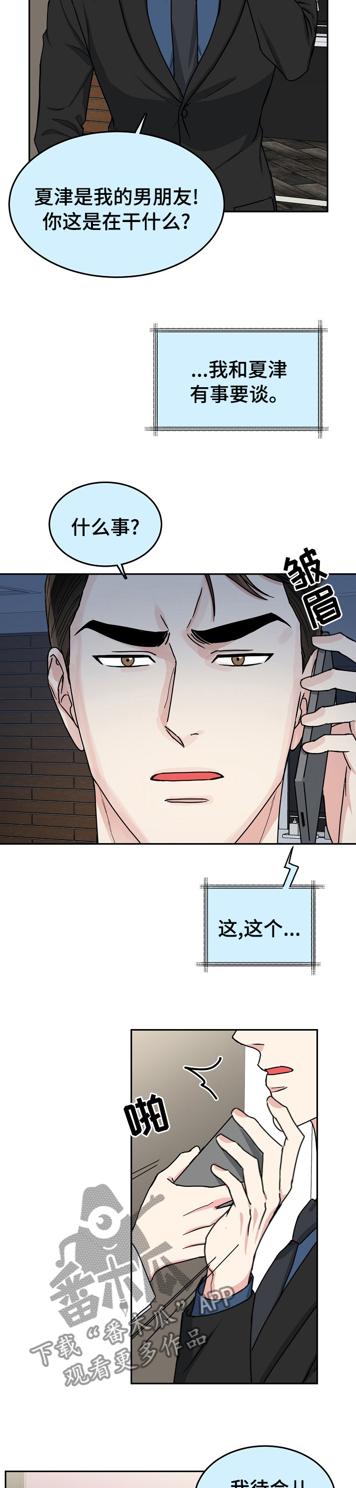 第91话7