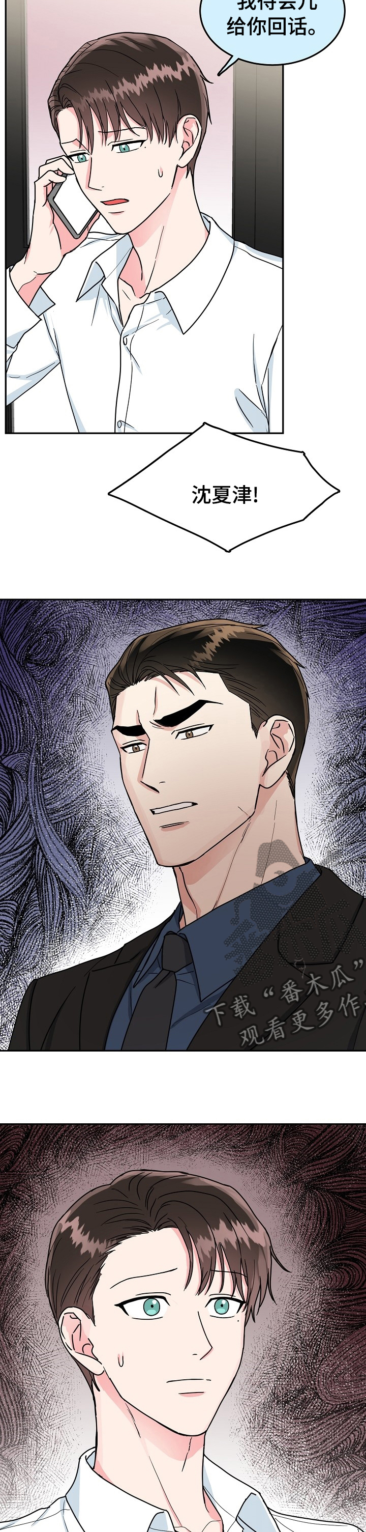 第91话8