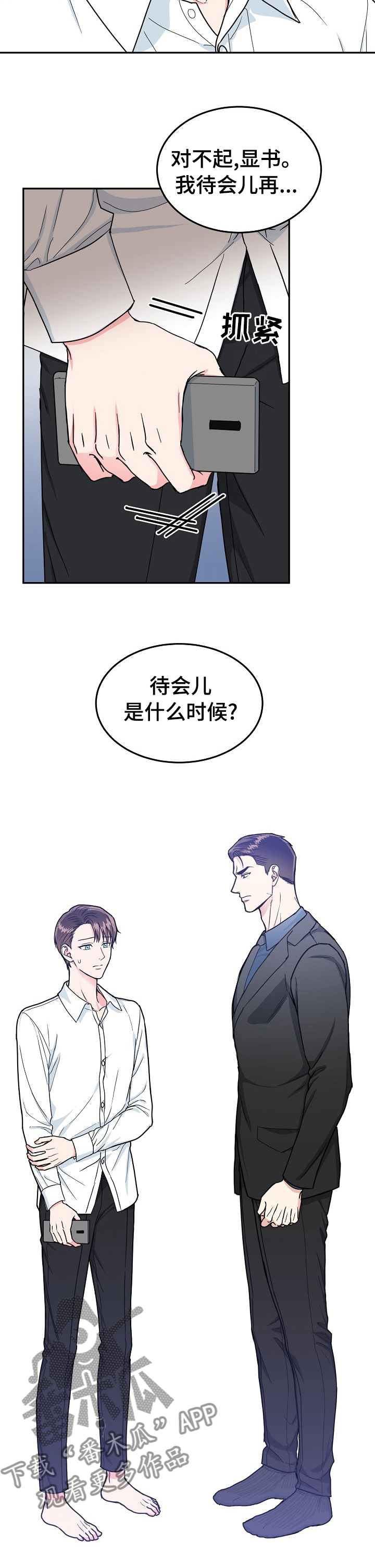 第91话9