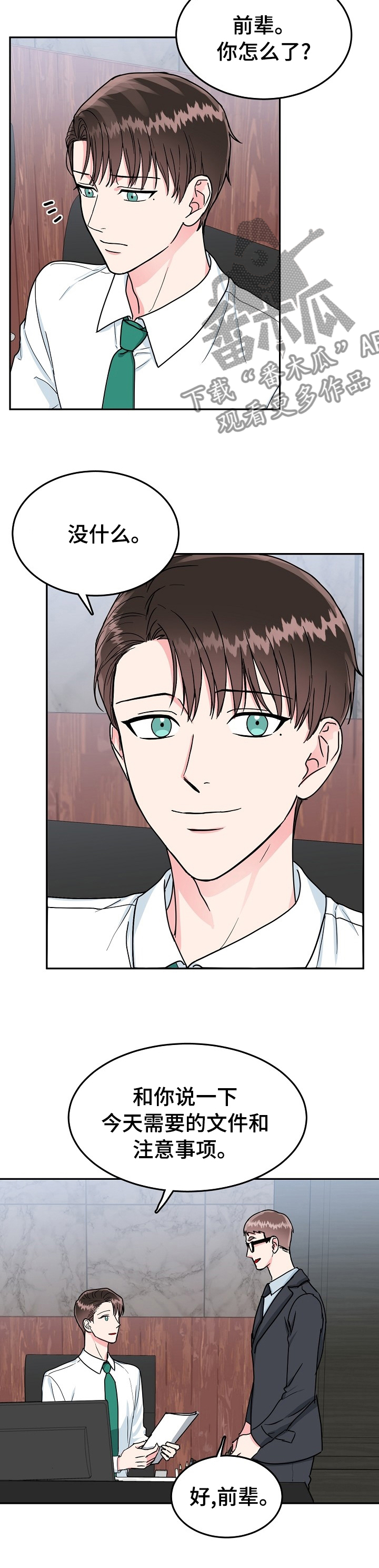 第90话2