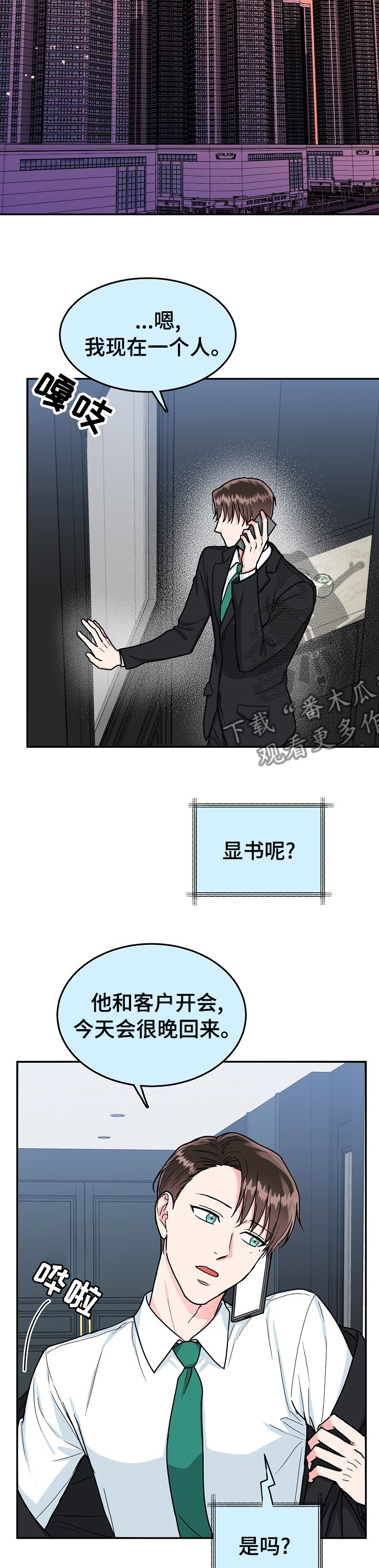 第90话4