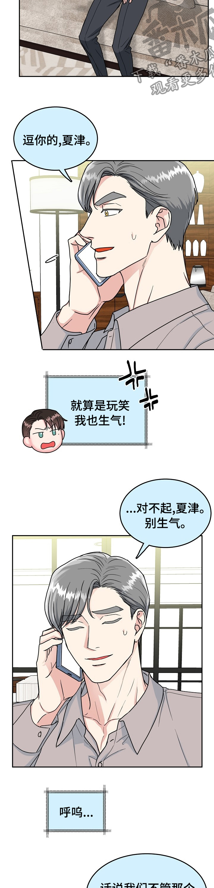 第90话6