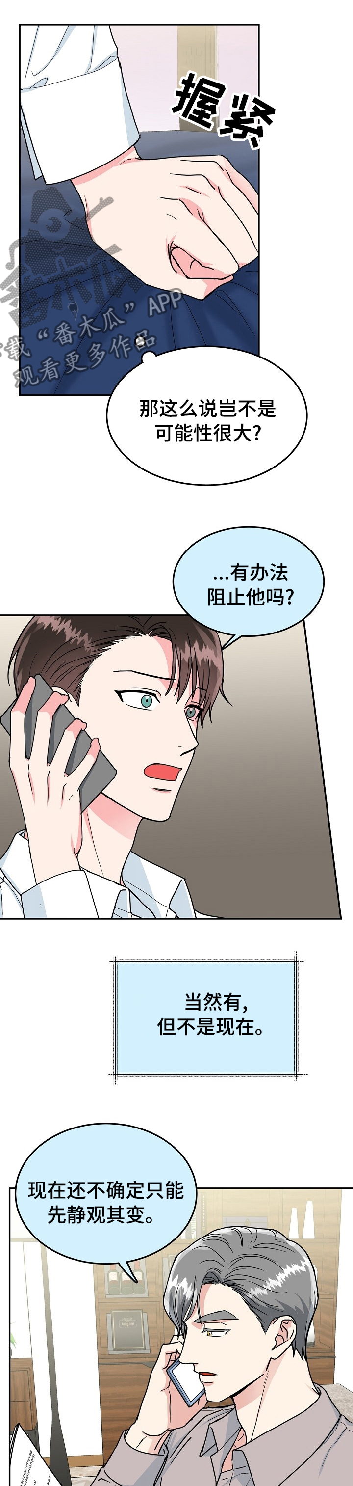 第90话8