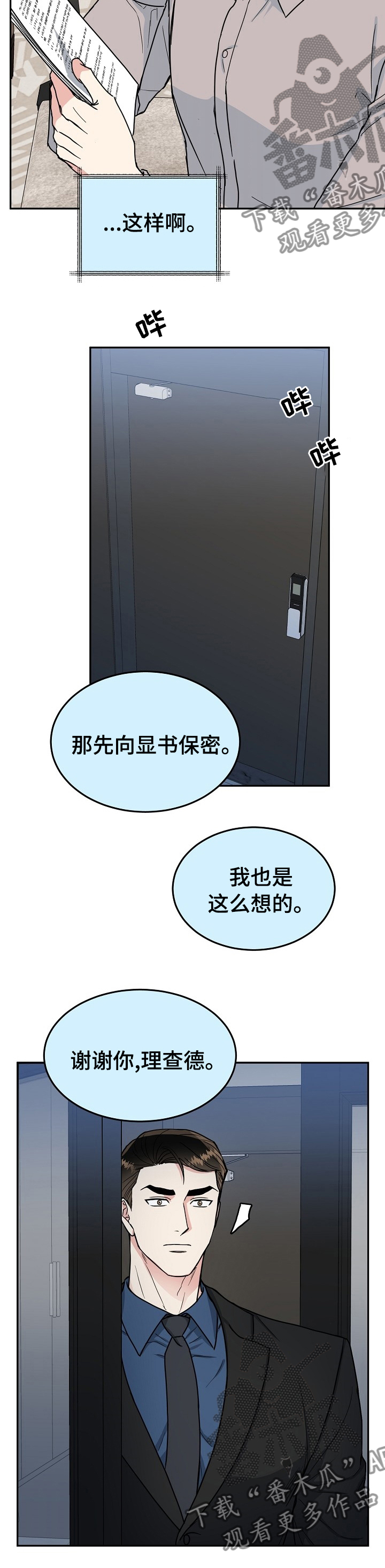 第90话9