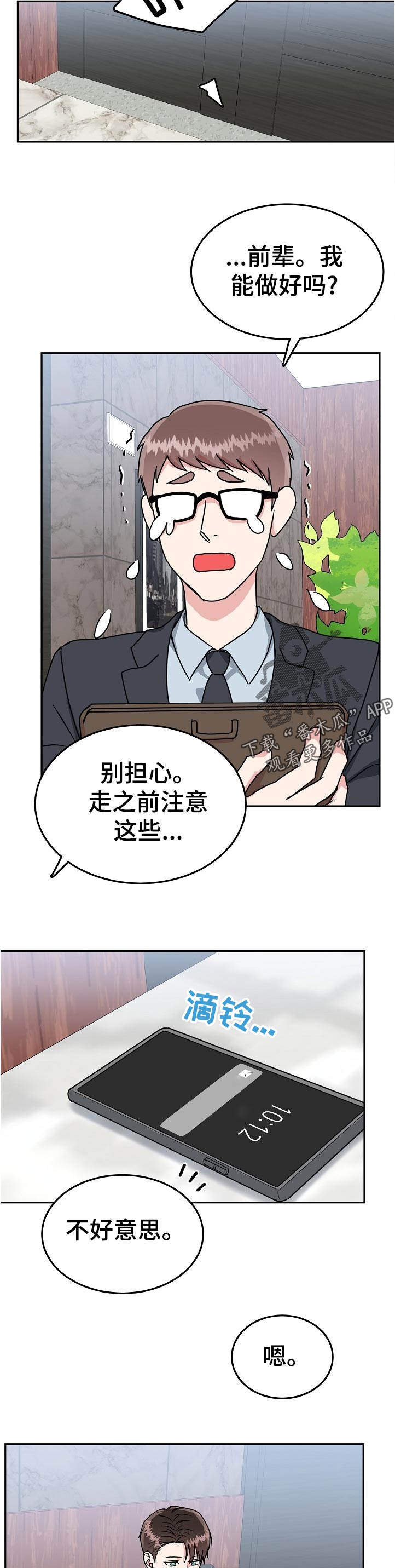 第89话10