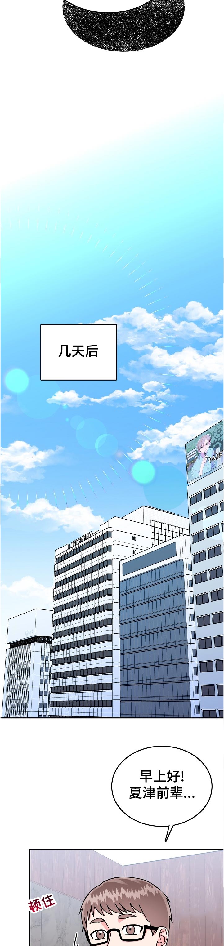 第89话3