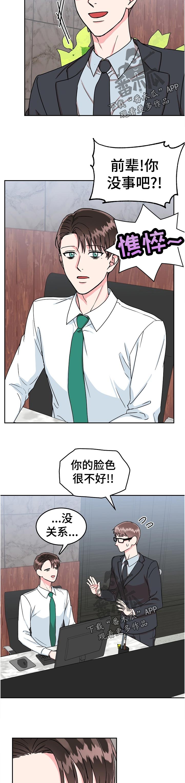 第89话4