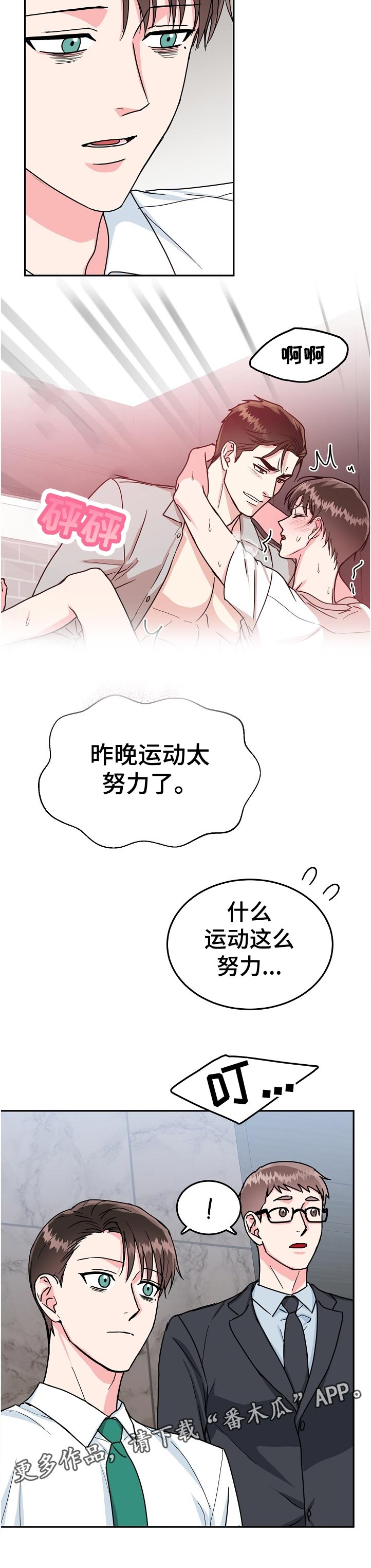 第89话5
