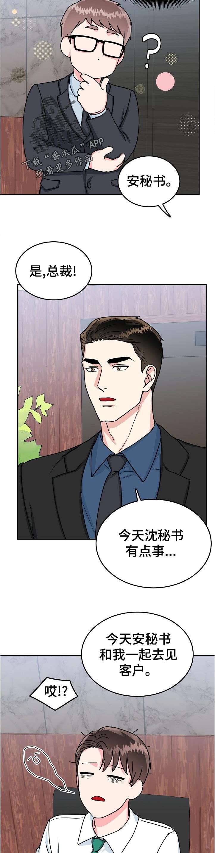 第89话7