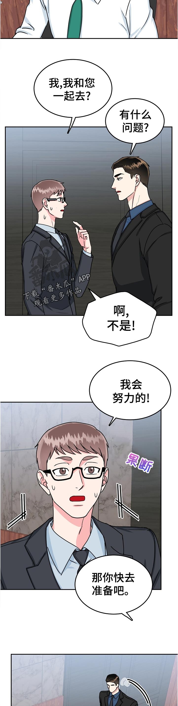 第89话8