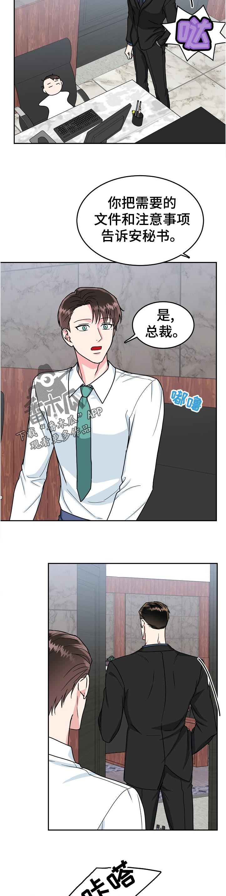 第89话9