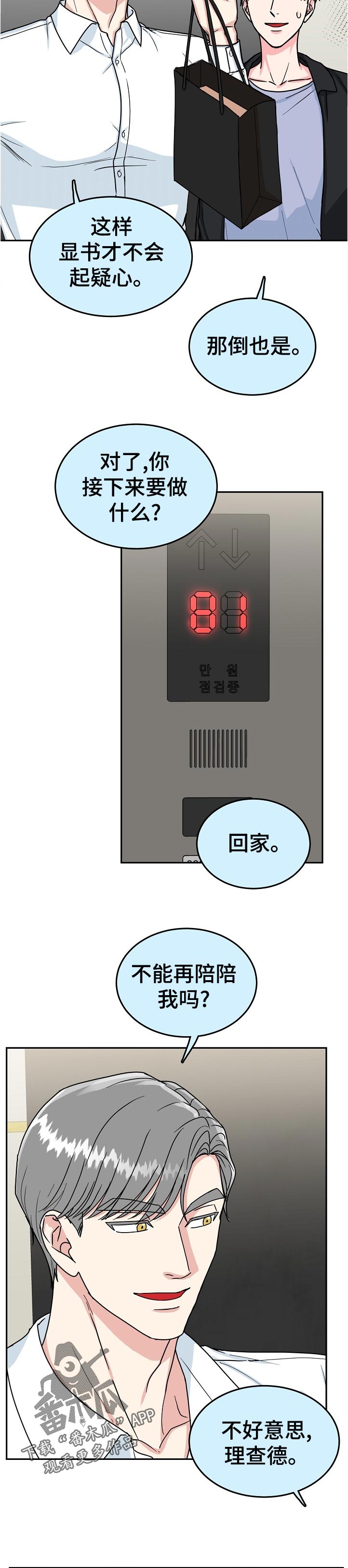 第88话2