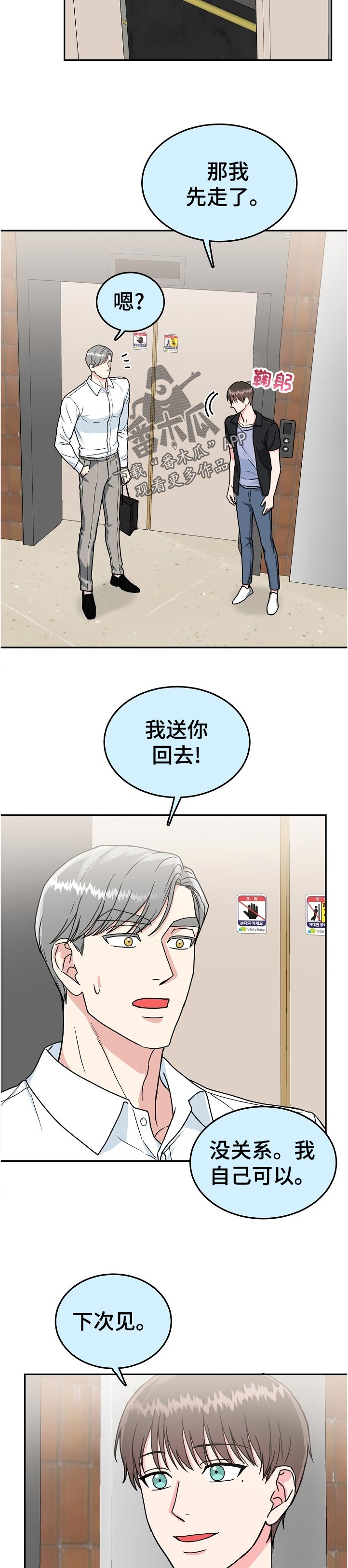 第88话4