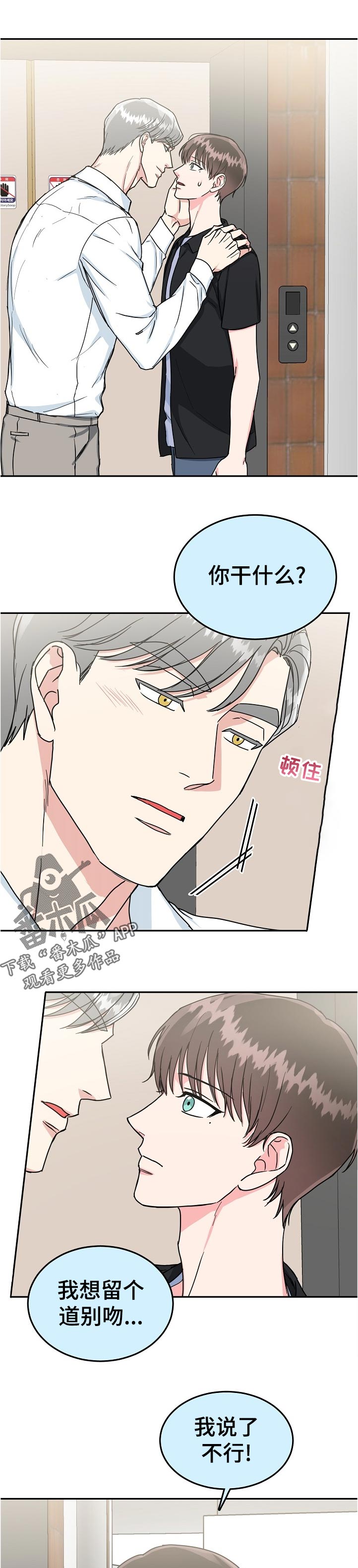 第88话6