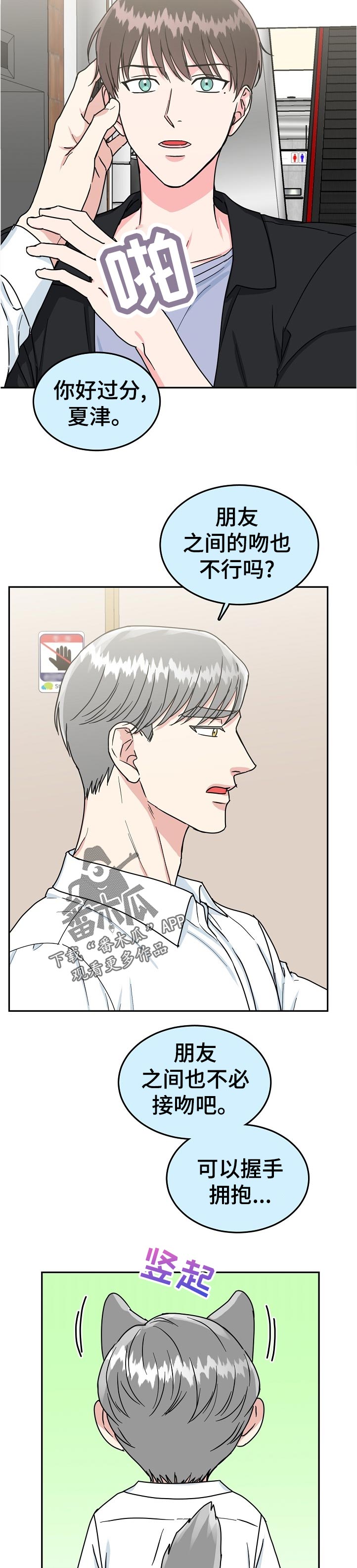 第88话7
