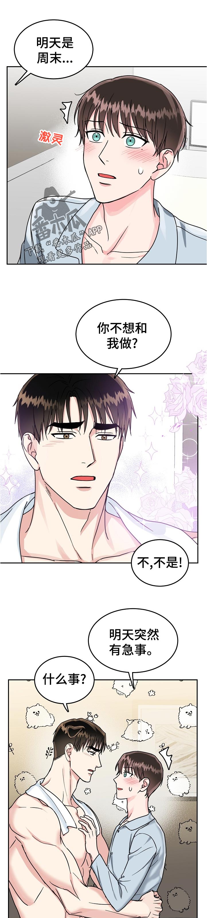 第87话0