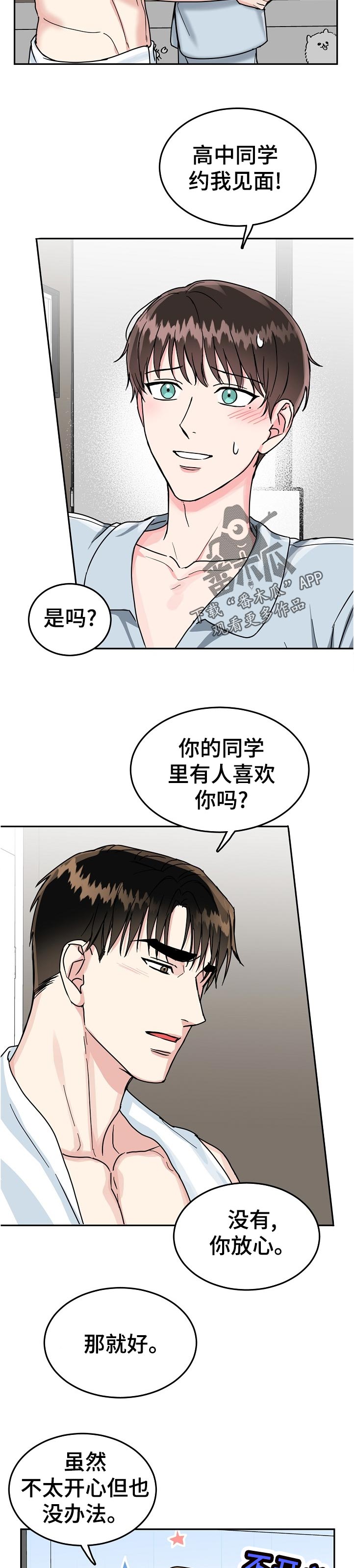 第87话1