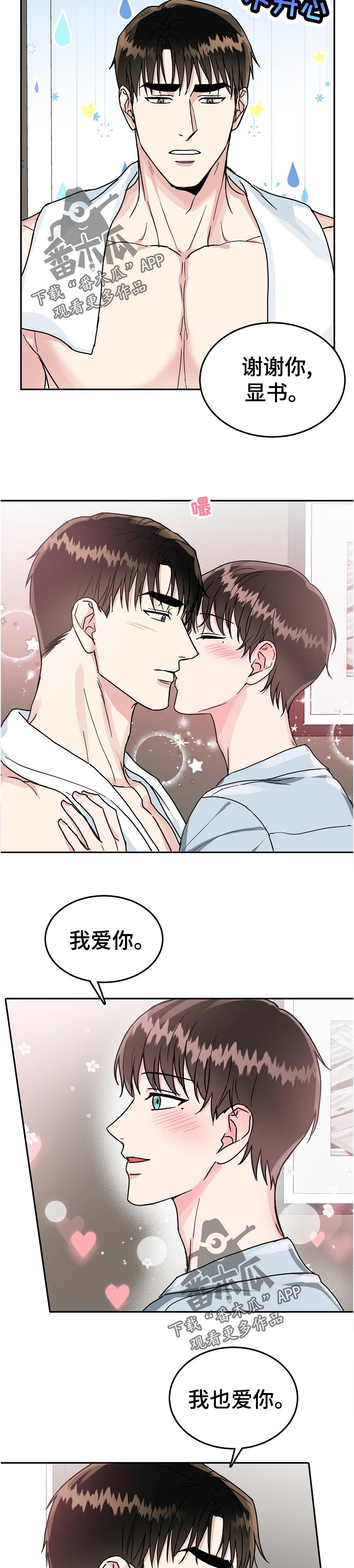第87话2