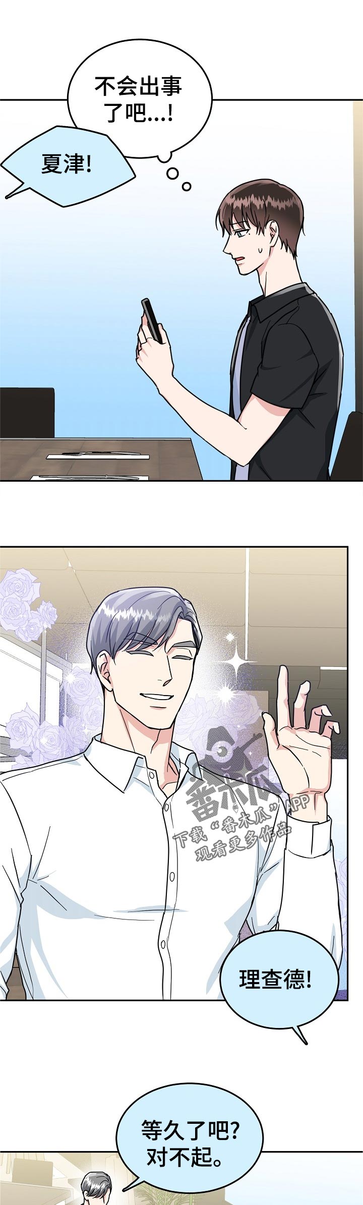 第87话6