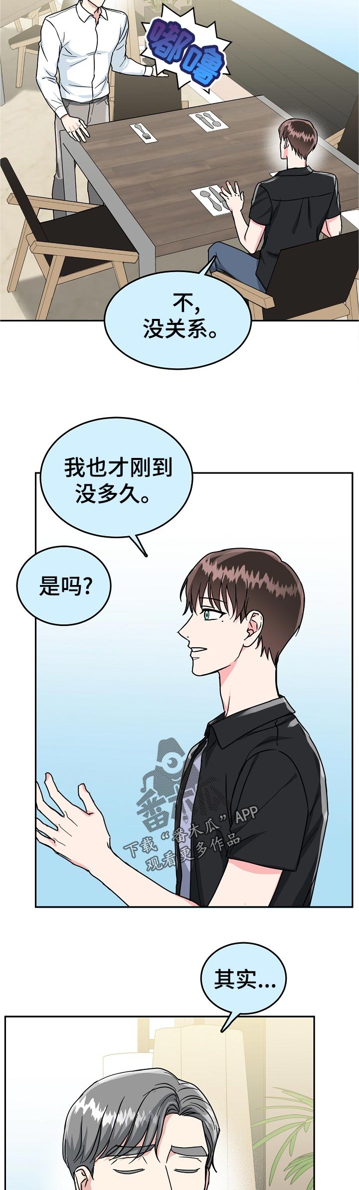 第87话7