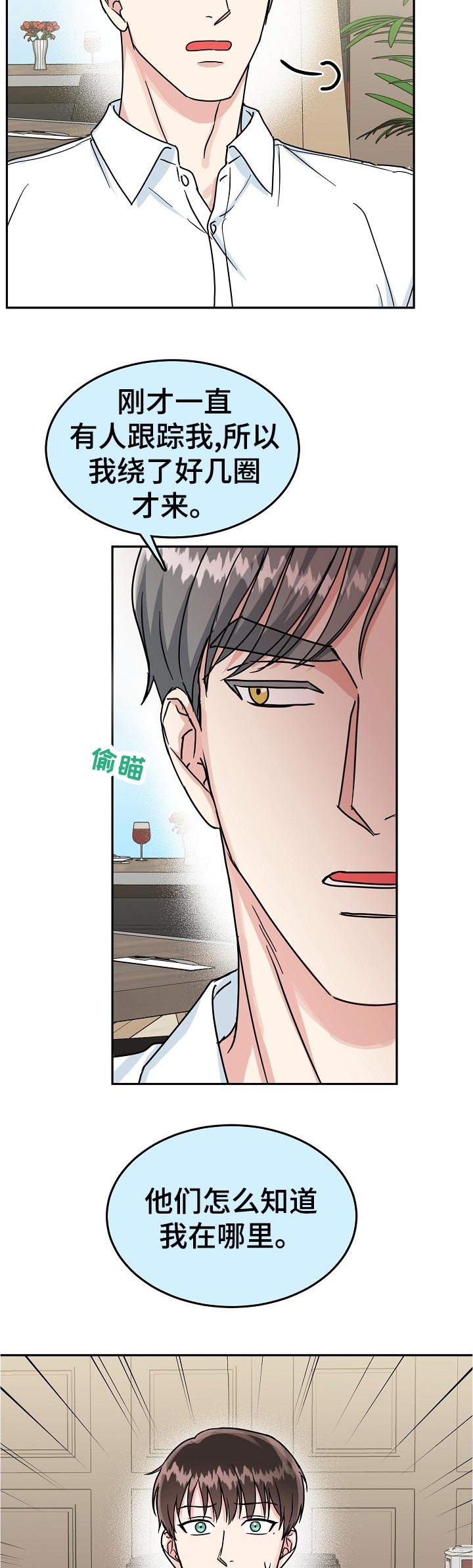 第87话8