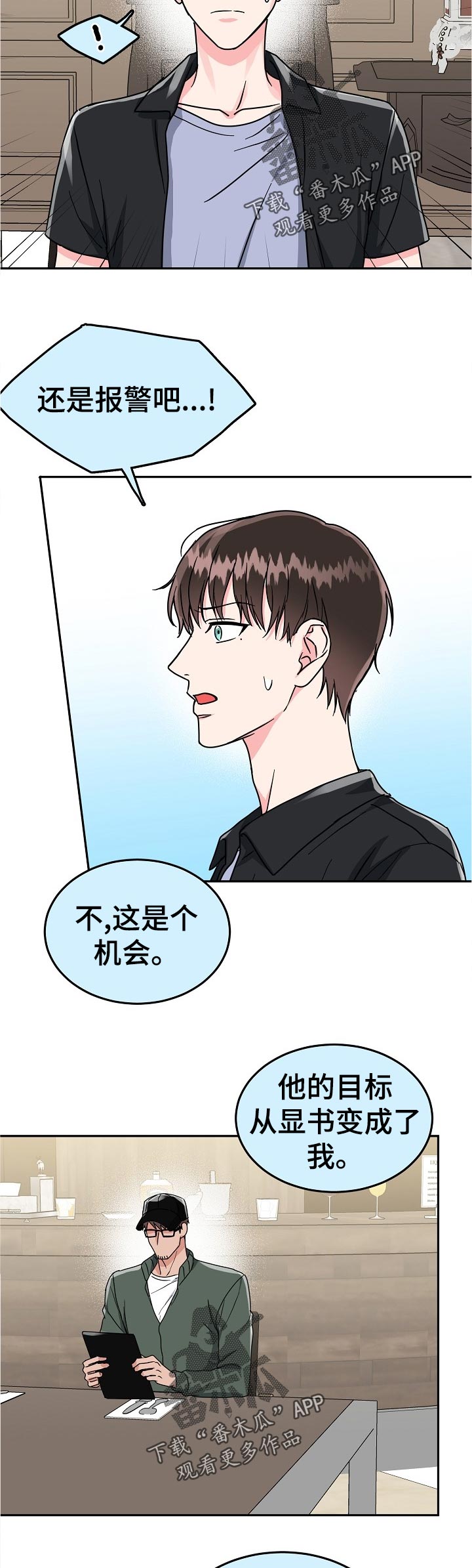 第87话9
