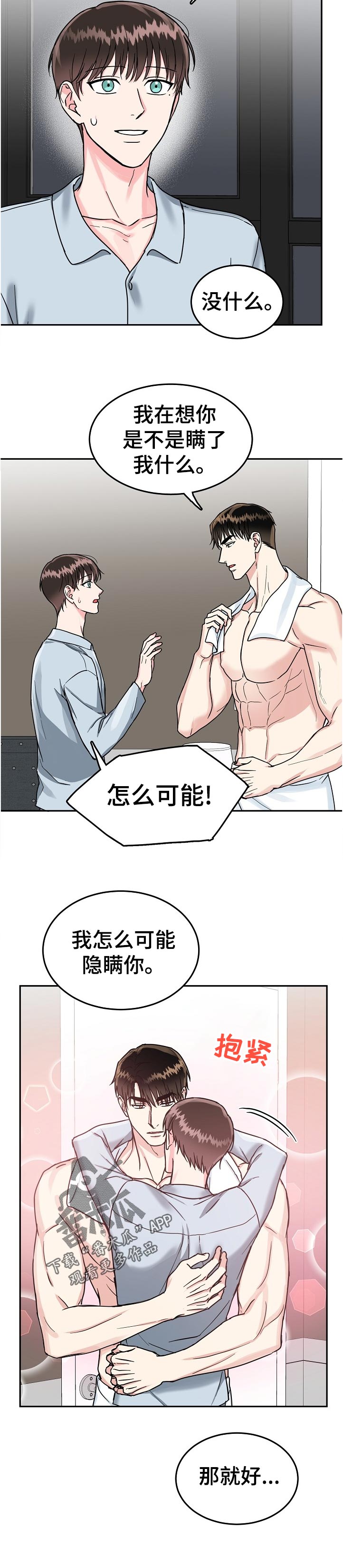 第86话10