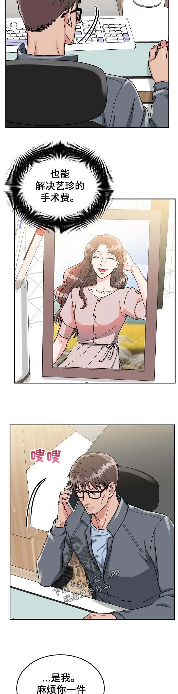 第86话2