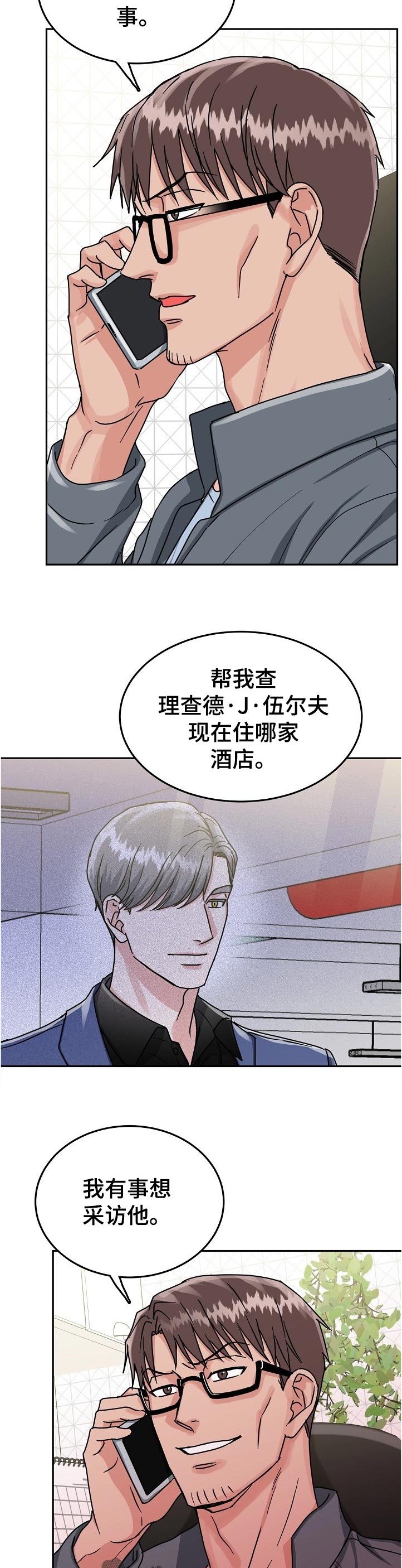 第86话3