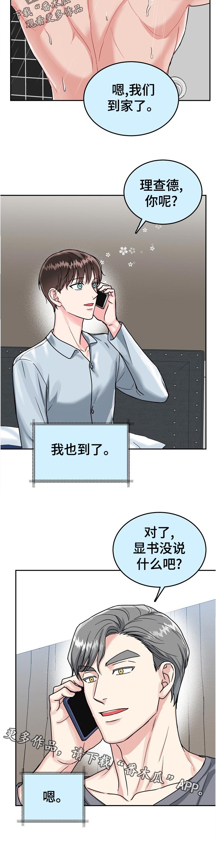 第86话5