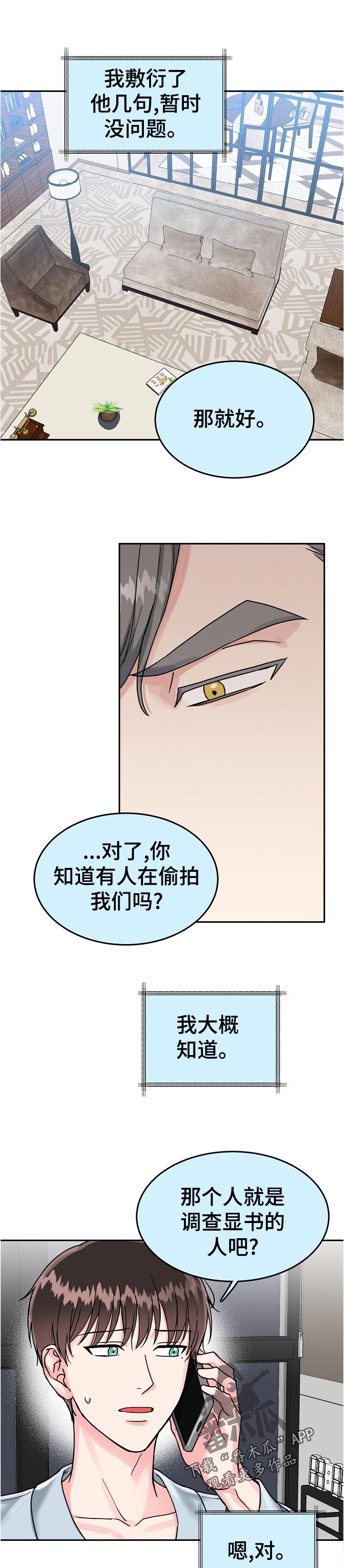 第86话6