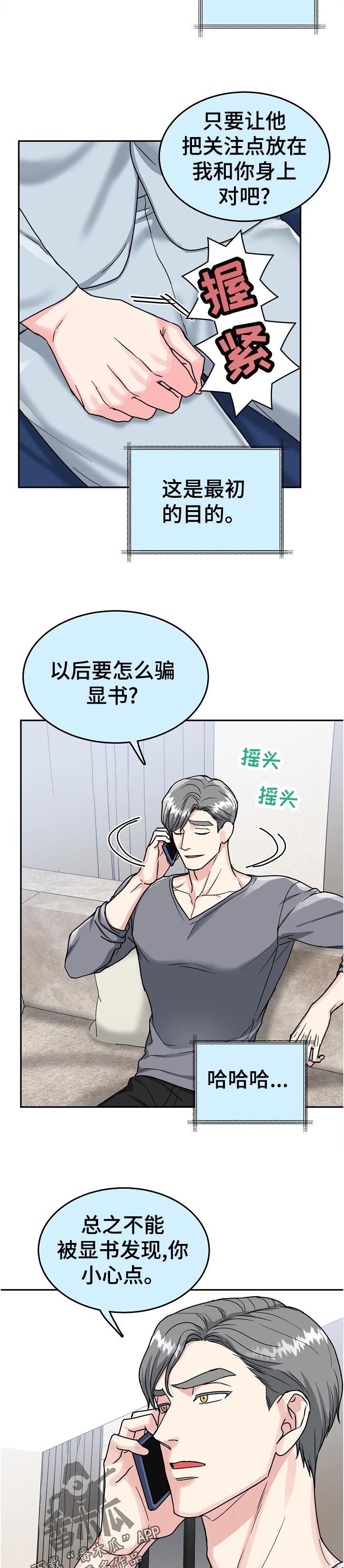 第86话7
